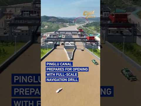 Pinglu Canal prepares for opening with full-scale navigation drill #CoolChina