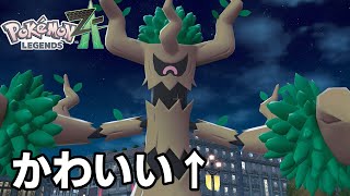 まだストーリー終わってないやつ俺以外にいますかっていねーかはは【ポケモンレジェンズZA】