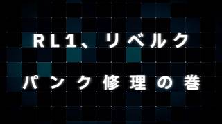 【ラジオ雑談】クロスバイクのパンク修理
