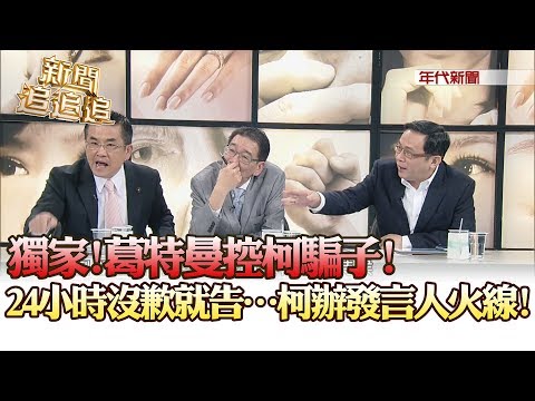 Re: [討論] 柯文哲嗆侯友宜說韓國瑜+柯志恩都比你強