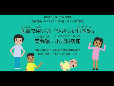 医学科 「やさしい日本語」シナリオ原案最優秀賞（2023年2月）