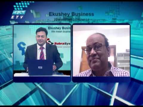 Ekushey Business || একুশে বিজনেস || 14 March 2021 || ETV Business
