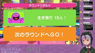 251206【Survival Quiz CITY】土曜の義務SQC【サバイバルクイズシティ】