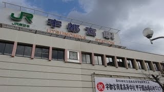 preview picture of video '宇都宮駅　JR Utsunomiya Station'