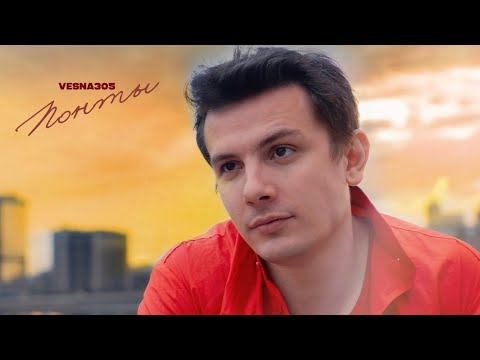 VESNA305 — ПОНТЫ