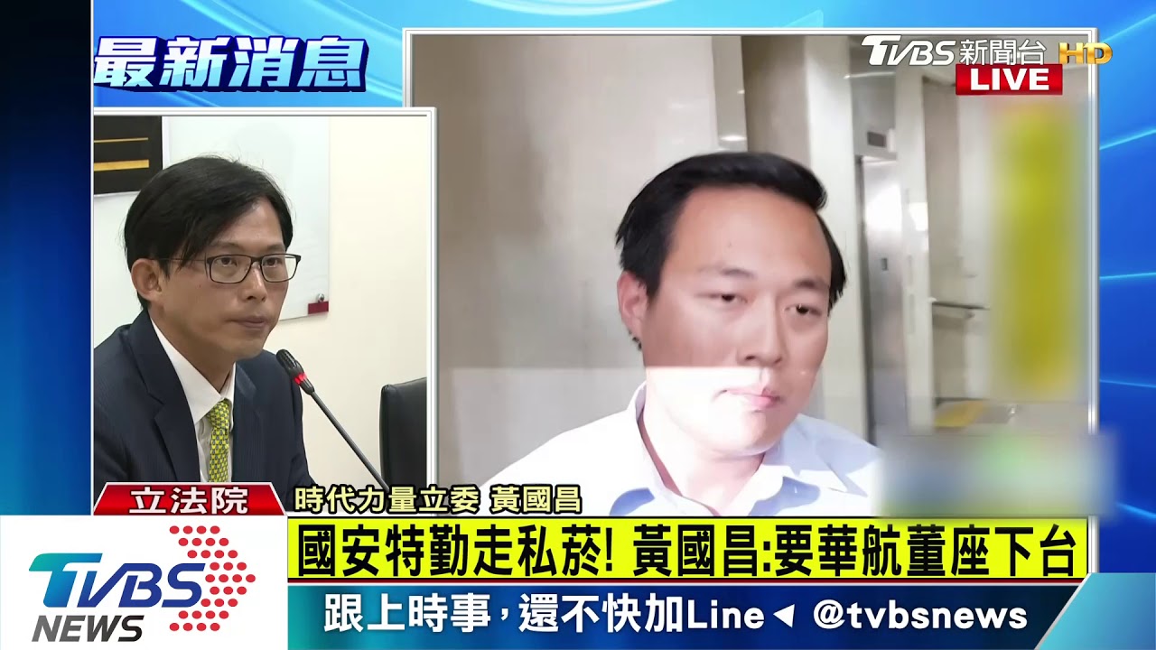 怒轟「華航至今還在說謊」!黃國昌提這點:繼續騙啊