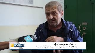 Мугла на бунт и с подписка срещу тоталната им изолация заради съсипания път и безхаберието на...