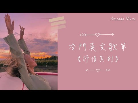 好聽英文歌曲《抒情系列#01》讀書 工作 放鬆 ｛English songs/chill mix/study/work} #music #playlist #chill