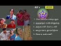 Tamil Nostalgic Songs 5songs Evergreen Melody Hits Spb Night Travel Songs 90 S Song