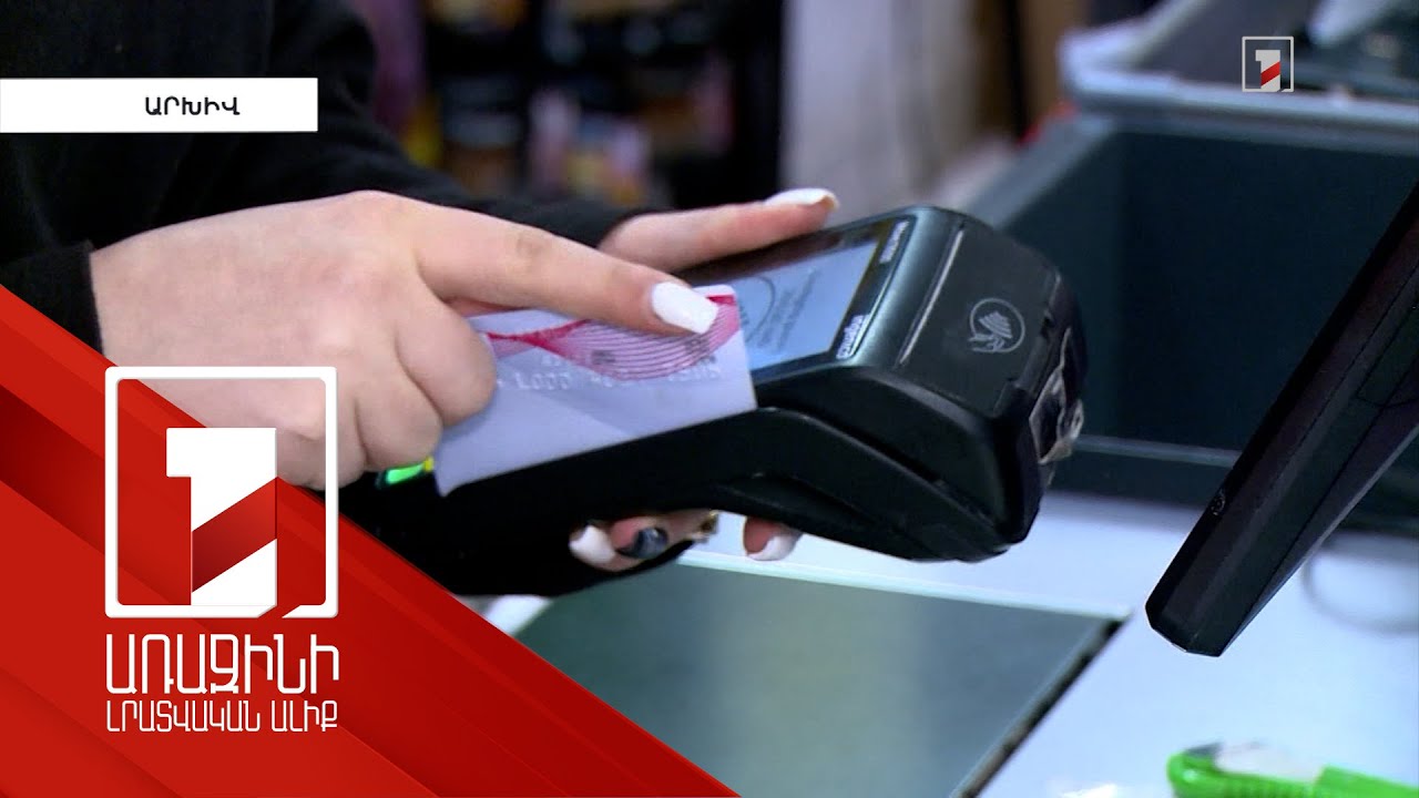 44 տոկոսն արդեն օգտվում է կենսաթոշակի հետվճարի ծրագրից. շեմը հասցվել է 6000 դրամի