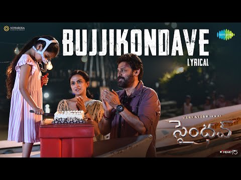 Bujjikondave - Lyrical | Saindhav | Venkatesh Daggubati | Santhosh Narayanan | S. P. Charan
