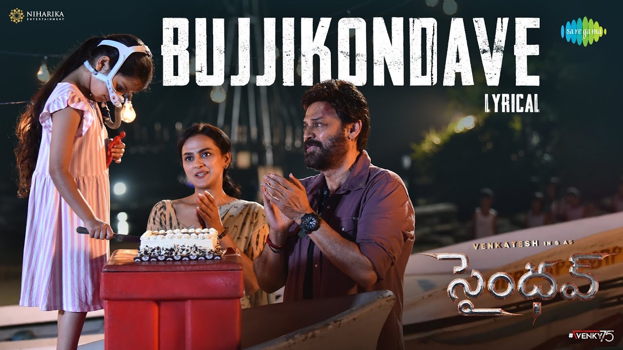 Bujjikondave Song Lyrics – Saindhav
