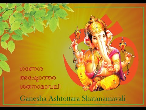 Shri Ganesha Ashtottara Shatanamavali | Chanting by Singer Krishnamoorthy