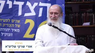 דברי הרב אורי שרקי בהילולת הרב מאיר גץ זצוק"ל תשפ"א