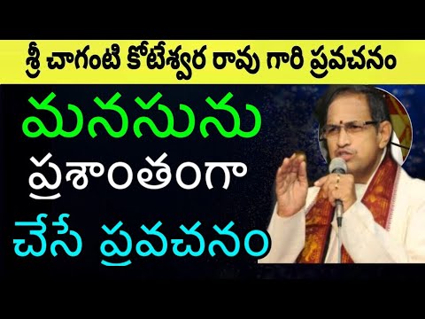 download lagu mp3 mp4 Chaganti Speech Audio, download lagu Chaganti Speech Audio gratis, unduh video klip Download Chaganti Speech Audio Mp3 dan Mp4 Youtube Gratis