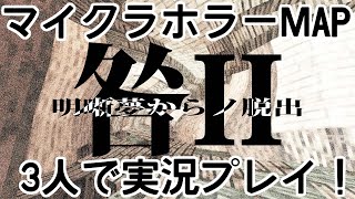 【Minecraft】夏だしホラーで涼しくなりたい4人実況【Arcana】
