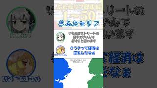 うちの妖夢は少しネジが外れていたりする【私の好きなセリフシリーズ】#ふたセリフ
