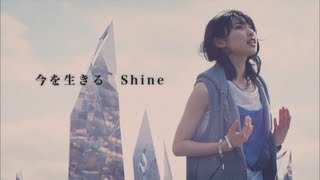 家入レオ - Shine