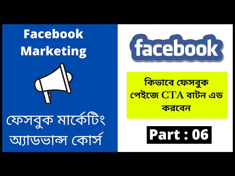 Facebook Marketing Bangla Tutorial 2021 Importance Of Facebook Marketing