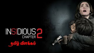 Insidious 2 Movie Explained in tamil  தமிழ