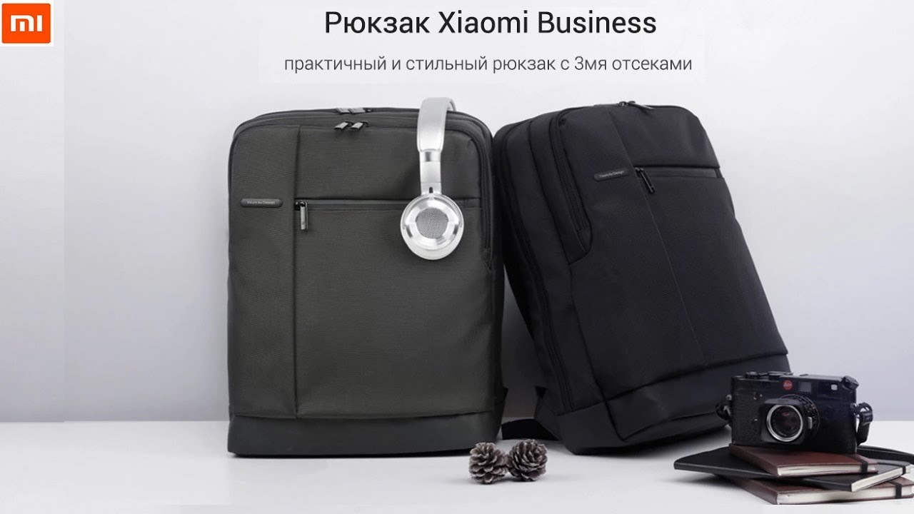 Рюкзак Xiaomi Classic business backpack для ноутбуков до 15" черный