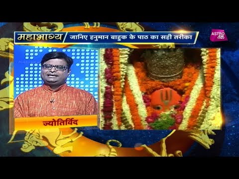 download lagu mp3 mp4 Hanuman Bahuk Benefits, download mp3 Hanuman Bahuk Benefits free download mp3, download mp3 Hanuman Bahuk Benefits