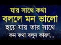 Best Powerful Motivational Speech In Bangla Heart Touching Quotes In Bangla Inspiration Ukti