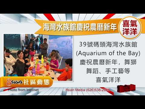 Community News SF 20180222