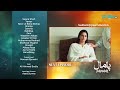Pamaal Episode 23 Teaser 16th December 25 Saba Qamar Usman Mukhtar Green TV Entertainment