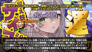 【Noel Ch. 白銀ノエル】「30分格闘したOBSトラブルがまさかの解決で爆笑」 part35