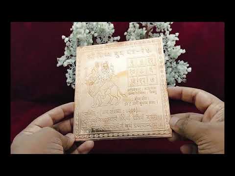 Shree Siddh Budha Yantra With Vedic Numrological Number 24 (6x6 inches) video