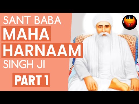 Sant Baba Maha Harnaam Singh Ji Bhucho Kalan Wale - Part 1│BachittarNet