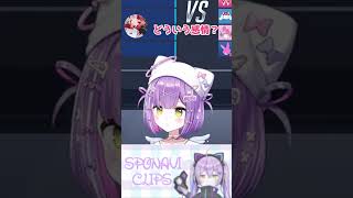 ひなーの先輩にかわいいと言われたと言い大バッシングを食らう紫宮るな【紫宮るな/橘ひなの/花芽なずな/白波らむね/猫汰つな/ぶいすぽっ！/切り抜き】 #ぶいすぽっ #overwatch