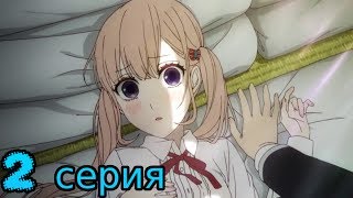 Аниме Любовь и ложь 2 серия