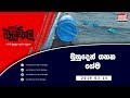 balumgala-14-03-2019