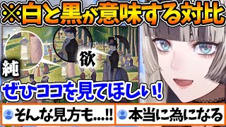 [Holo] 螺鈿的藝術解說