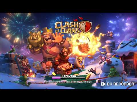 😮😮СРОЧНО АТАКА НА ДЕРЕВНЮ ГОБЛИНОВ В CLASH OF CLANS😌😌