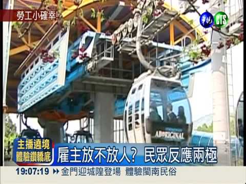 勞工小確幸!明年確定多補休6天