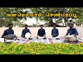 Vanamellam Shenbagapoo Ilayaraja Spb GangaiAmaran Nadodi Paattukkaran Sathees Manimaran
