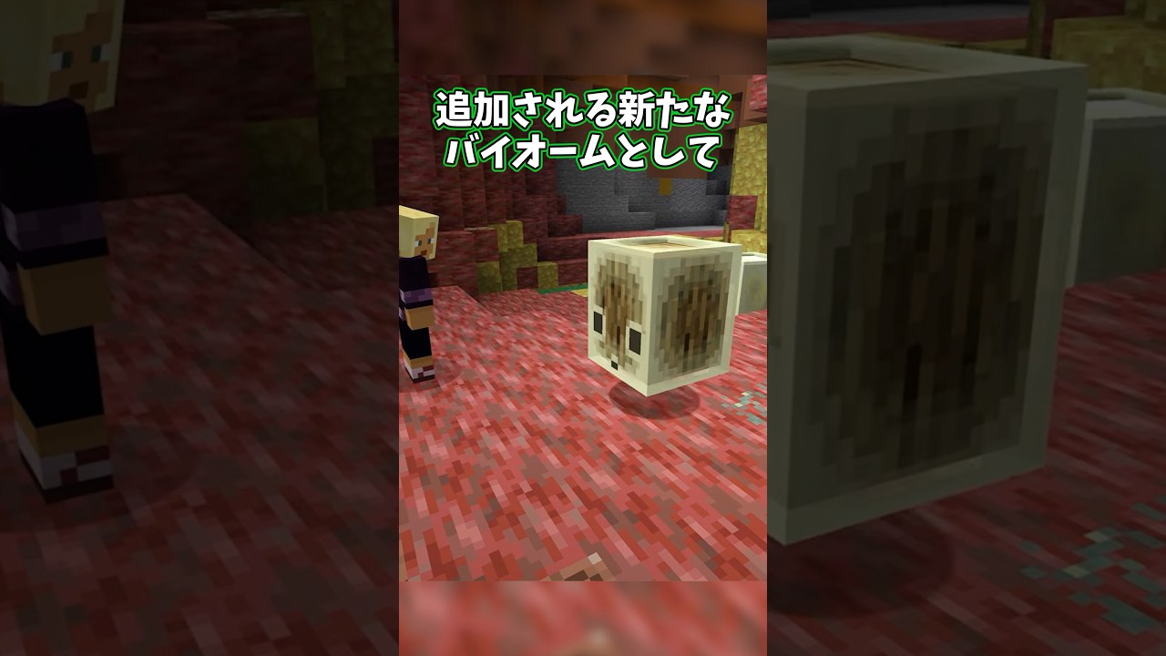 マイクラに新たなスライムが追加！？