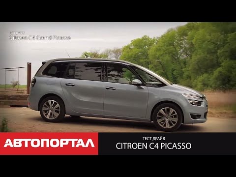 Ситроен Гранд С4 Спайс Турьер Ситроен Гранд С4 Спайс Турьер