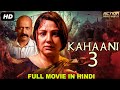 KAHANI 3 - Blockbuster Kannada Hindi Dubbed Action Movie | Hindi Action Movies | South Indian Movie