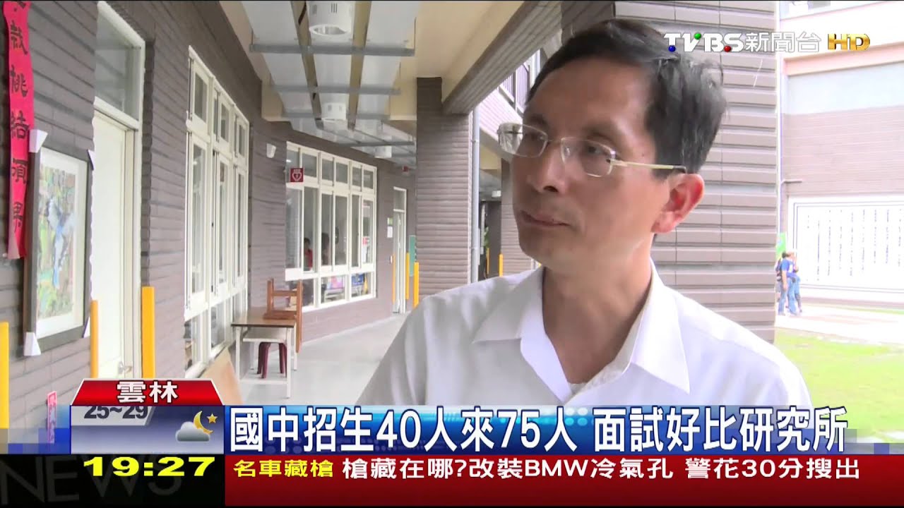 國中招生40人來75人 面試好比研究所