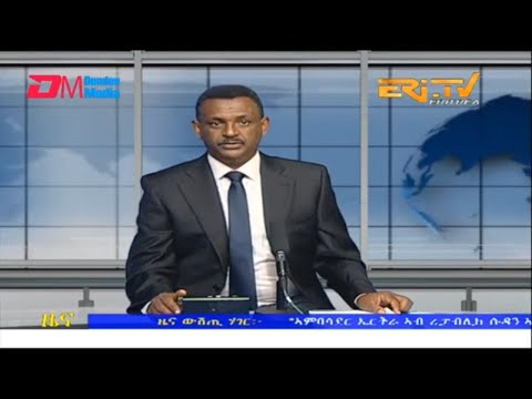 Evening News in Tigrinya for September 13, 2022 - ERi-TV, Eritrea