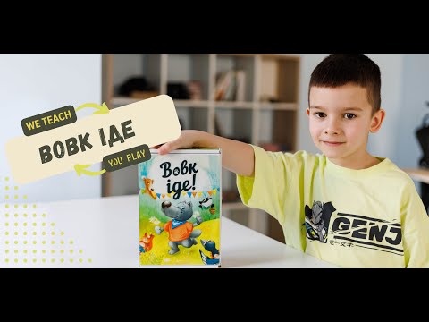 Волк идет! - настольная игра - фото 1 - id-p2425150376