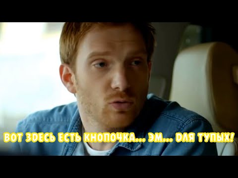 ВОТ ЗДЕСЬ ЕСТЬ КНОПОЧКА... ЭМ... ДЛЯ ТУПЫХ!