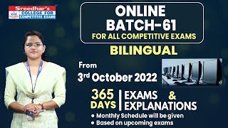 About Batch-61 | Best Online Coaching Classes For Bank PO and Clerk Exams in Telugu & English