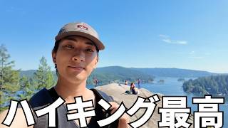 カナダでひとり、Deep Coveを歩く休日。【バンクーバーVlog】