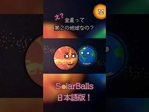 この壊滅的な出来事が起こるまで、金星は第二の地球でした