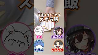 【ズボラ飯】ピザポテトの粉を牛乳＆パスタに絡めるだけ「ピザポテトカルボナーラ」たけぉ まぉ バケゆか #shorts #料理 #スナザ飯 #品行崩壊